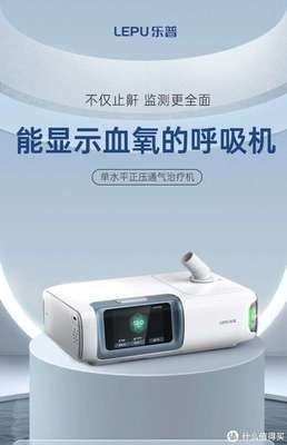 真男人送给自己的礼物-乐普R20呼吸机|让我告别打鼾焦虑,拒绝呼吸暂停,睡个好觉!