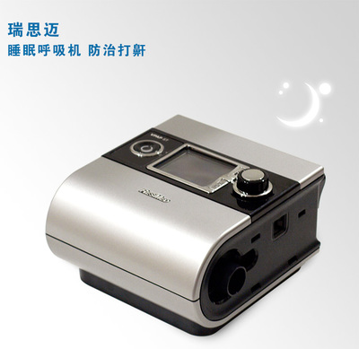瑞思迈呼吸机