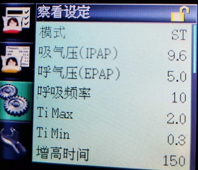 savina呼吸机的使用_word文档在线阅读与下载_免.