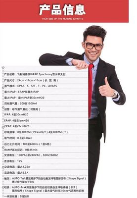 家用呼吸机