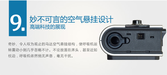 瑞思迈呼吸机