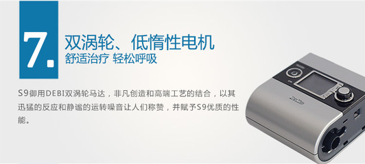 瑞思迈呼吸机ST模式解析 功能、适应症及临床应用