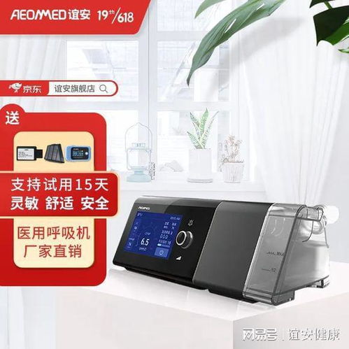 从呼吸支持到生命改善 谊安BF25ST双水平（ST模式）呼吸机如何对抗慢阻肺